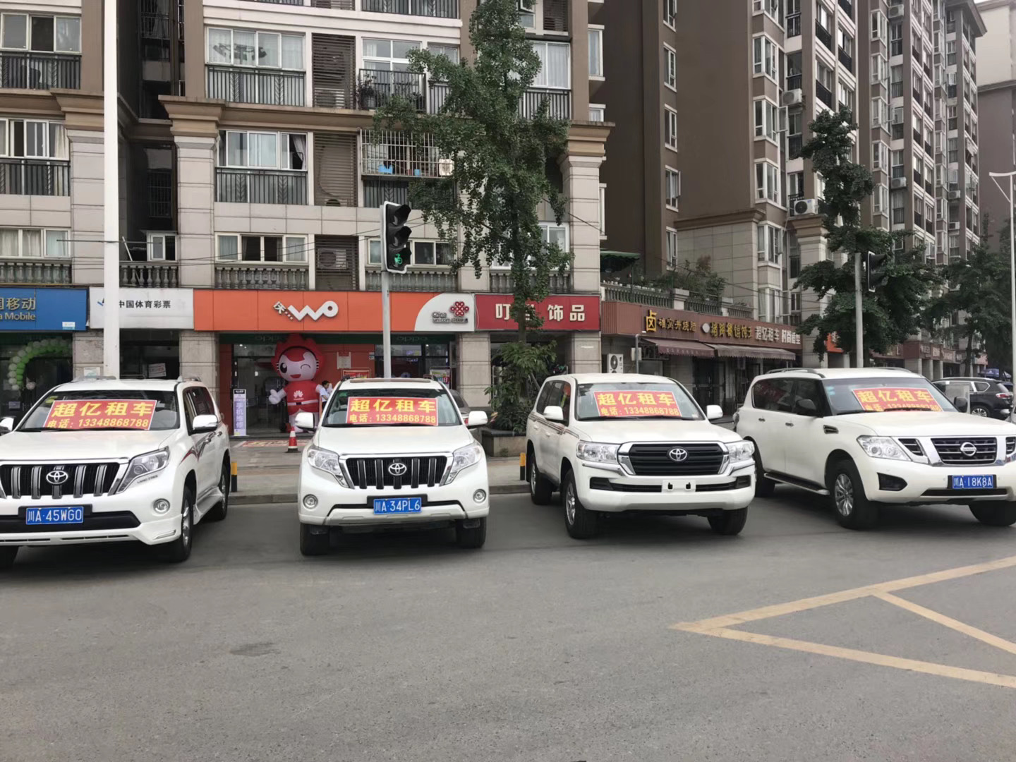 超亿租车自驾游